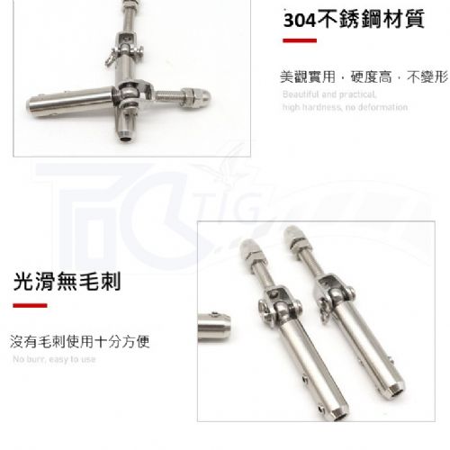 TIG啟思工業 /鋼索欄杆配件/不鏽鋼欄杆/植生網/鋼索/ 欄杆/護欄/不銹鋼螺紋端子/景觀設計/ 護欄/綠不鏽鋼欄杆/