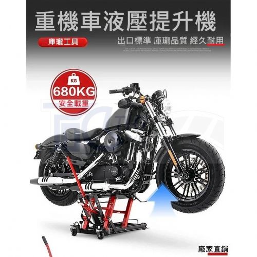 摩托車頂車架-駐車架