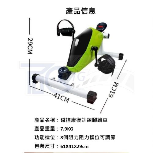 TIG 啟思工業 手足訓練/健身車/肌肉訓練/復健/康復/力量訓練/手足並用/腳踏車/訓練台/踏步機/訓練台/