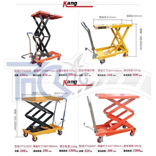 TIG 啟思工業起重系列 500KG 加大加寬 油壓升降台車/升降台車/托板車/拖板車//頂車架/絞盤/千斤頂