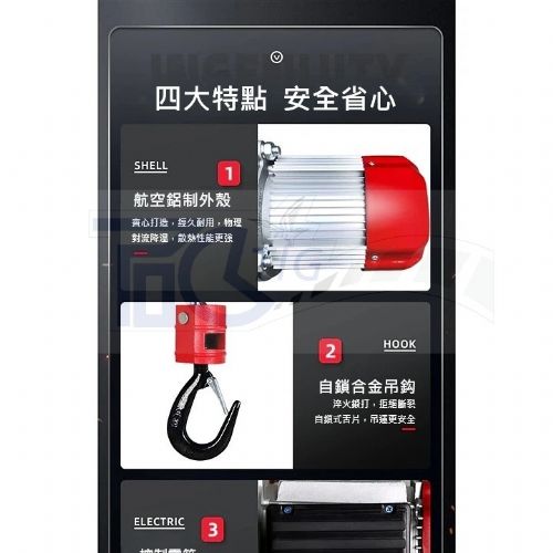 TIG 啟思工業 起重系列: 捲揚機 絞盤 電動捲揚機 拉線機 另售:小金剛 升降台車/拖板車/吊車/鋼索式220V