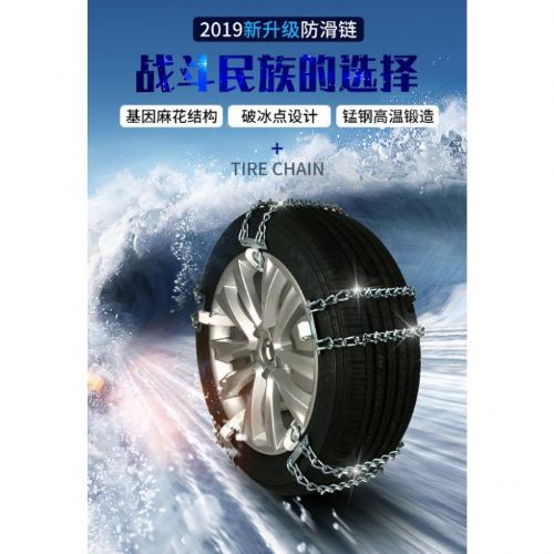 TIG啟思工業 2023升級破冰平衡防滑雪鏈/雪鍊/防滑鏈/絞盤/拖車繩/猛鋼材質/雪鏈/