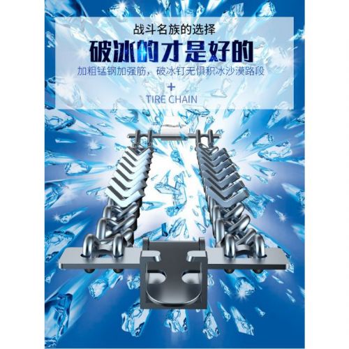 TIG啟思工業 2023升級破冰平衡防滑雪鏈/雪鍊/防滑鏈/絞盤/拖車繩/猛鋼材質/雪鏈/