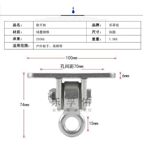 TIG 啟思起重系列 吊環: 戶外秋千 鞦韆 吊床 沙袋 吊椅 攀爬網配件 戶外運動設施配件