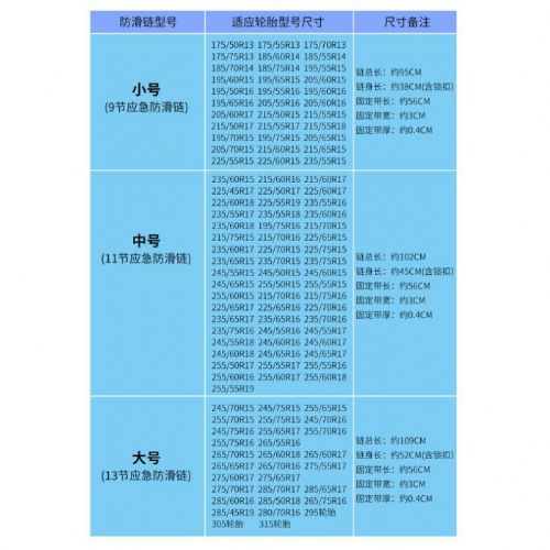 TIG啟思工業 2023升級破冰平衡防滑雪鏈/雪鍊/防滑鏈/絞盤/拖車繩/猛鋼材質/雪鏈/