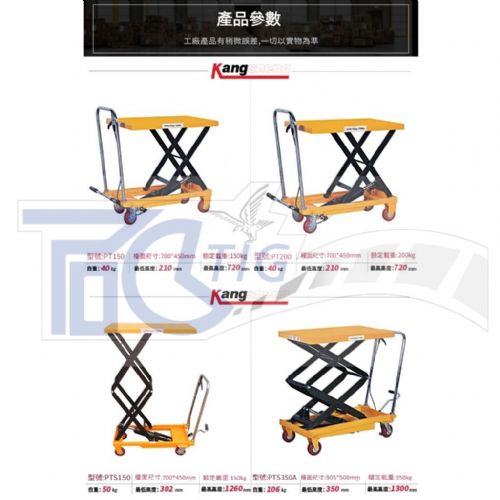 TIG 啟思工業起重系列 500KG 加大加寬 油壓升降台車/升降台車/托板車/拖板車//頂車架/絞盤/千斤頂