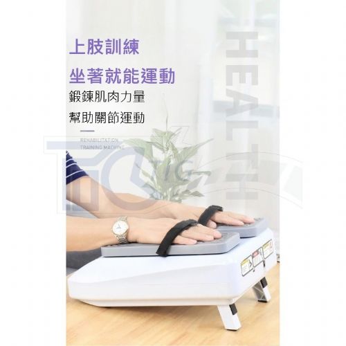 TIG啟思工業-電動迷你腳踏車/電動走步機/訓練/復健/健身車/手足二用/腳踏車/訓練台/康復/飛輪/訓練/康復