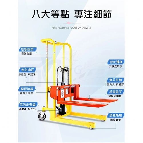 TIG啟思工業 200KG/2000KG油壓堆高機