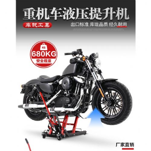 TIG 啟思工業 起重系列 摩托車頂車架/手動升降台/重車駐車架/車架/ 引擎升降台/ 機車千斤頂/機車頂車架/摩托車架