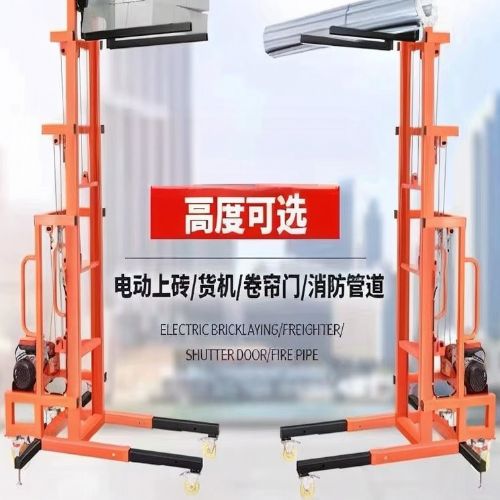 TIG啟思工業 升降機 捲揚機 起重機 升降台車 吊車 高度4M 5M 電壓110V 另售 拖板車 絞盤 電動升降台車