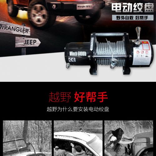 【TIG 啟思工業(附發票) 絞盤 捲揚機 吊車 DC12V,1500磅-16800磅絞盤/車用絞盤//鋼索式/捲揚機