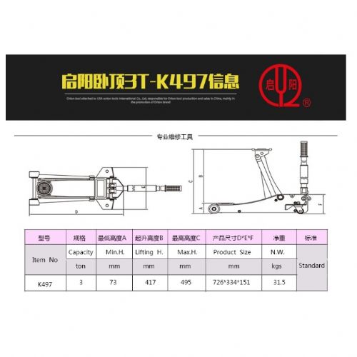 3TON低型雙油壓缸千斤頂