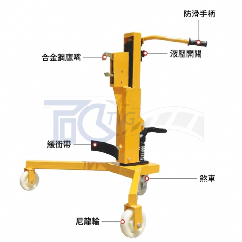 【TIG 啟思工業】(附發票) 油桶搬運車/油桶鷹嘴搬運車/油桶吊機/搬運車/手動液壓油桶搬運車/升降台車/手推車