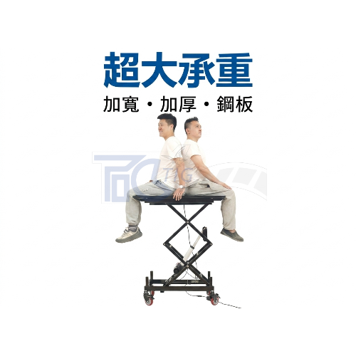 【TIG 啟思工業】電動升降台車 180KG-200KG 電壓110V工作平台/充電式升降平台車/油壓拖板車/升高機