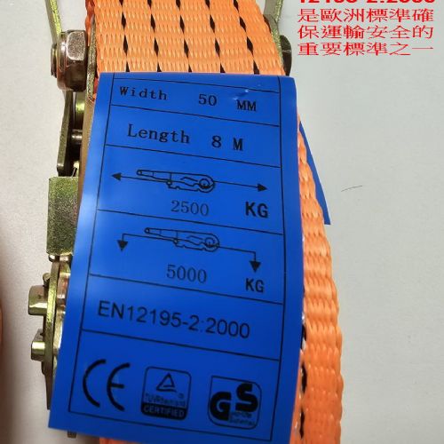 TIG啟思工業 /捆綁帶/捆綁器/棘輪綁帶/CE認證TUV認證CE認證/5000KG捆綁帶