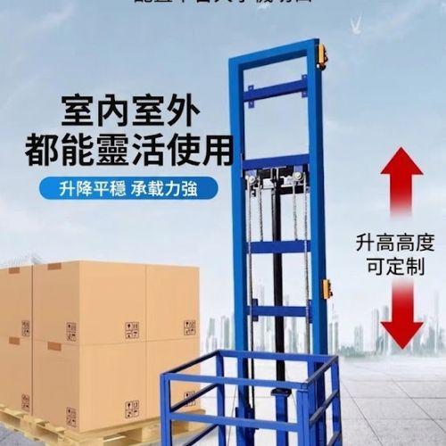 TIG 啟思工業 貨梯 簡易貨梯 油壓升降台 油壓貨梯 升降台 /拖板車 堆高機 隨車升降台 爬樓梯機 吊車 小金剛