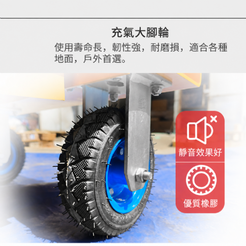 TIG啟思工業 150KG-1000KG 升降台車 油壓升降平台 升降台車(充氣輪款)
