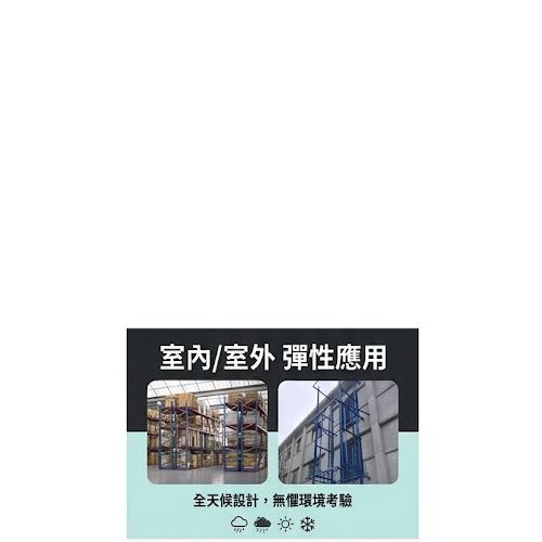 TIG 啟思工業 貨梯 簡易貨梯 油壓升降台 油壓貨梯 升降台 /拖板車 堆高機 隨車升降台 爬樓梯機 吊車 小金剛