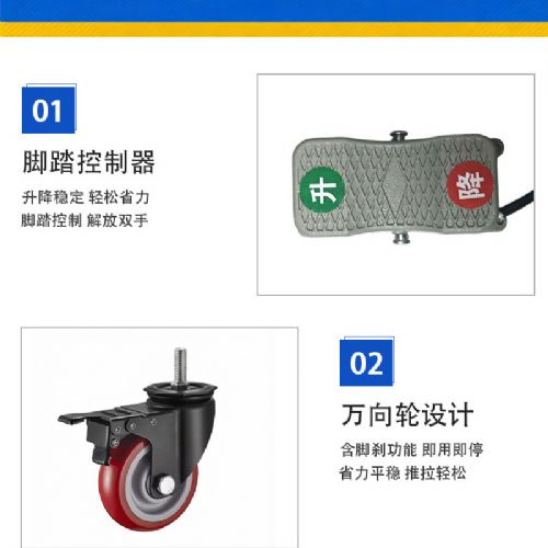 【TIG 啟思工業】電動升降台車 180KG-200KG 電壓110V工作平台/充電式升降平台車/油壓拖板車/升高機