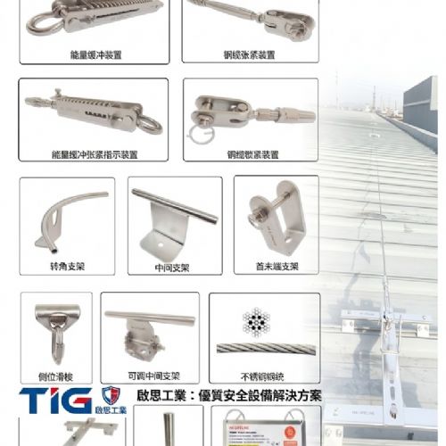 【TIG 啟思工業】(附發票) 屋頂母索/高拉力索/水平母索/垂直母索/工安作業/高拉力特多龍繩/高空作業/安全母索