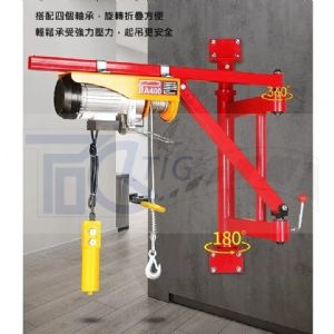 TIG啟思工業小金剛吊架 旋臂