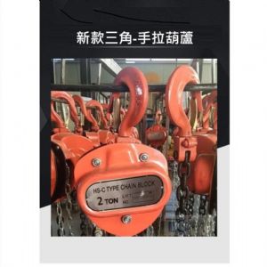 TIG 啟思工業 : 吊車 500kg-10ton 手拉吊車 鏈條2.5M-7M/鏈條式/手搖吊車/電動吊車/CE產產品