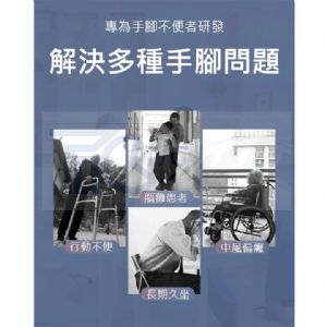 TIG啟思工業-電動迷你腳踏車/電動走步機/訓練/復健/健身車/手足二用/腳踏車/訓練台/康復/飛輪/訓練/康復