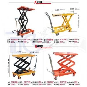 TIG啟思工業 1000KG加長型升降台車