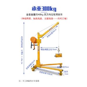 捲揚機折疊吊架 300KG 500KG