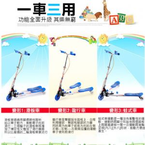 B1新型多功能滑板車