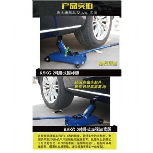 2.5TON 低底盤油壓千斤頂+3ton頂車架*2