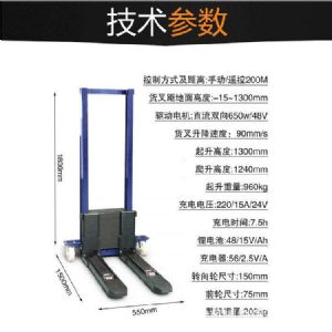 電動堆高機 1000KG