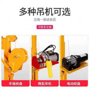 捲揚機折疊吊架 300KG 500KG