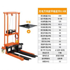 自動堆高機 250KG