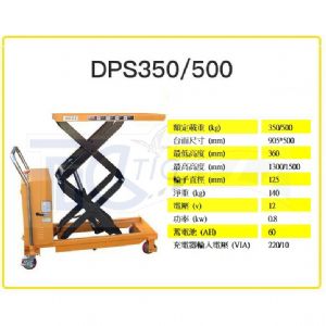 TIG 啟思工業 起重系列: 半自動升降台車 /升降台車/ 另售 拖板車 捲揚機 吊車 絞盤 引擎吊架