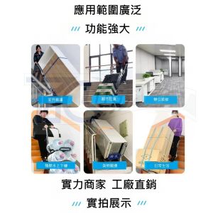 TIG啟思工業 電動爬樓梯機/爬樓梯機/電動履帶爬樓梯機