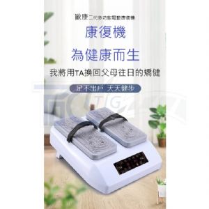 TIG啟思工業-電動迷你腳踏車/電動走步機/訓練/復健/健身車/手足二用/腳踏車/訓練台/康復/飛輪/訓練/康復