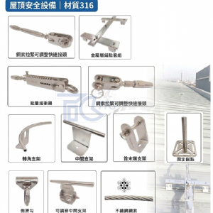 【TIG 啟思工業】(附發票) 屋頂母索/高拉力索/水平母索/垂直母索/工安作業/高拉力特多龍繩/高空作業/安全母索
