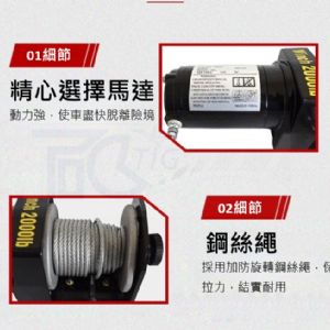 【TIG 啟思工業(附發票) 絞盤 捲揚機 吊車 DC12V,1500磅-16800磅絞盤/車用絞盤//鋼索式/捲揚機