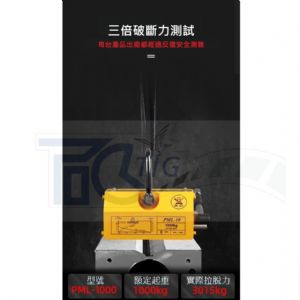 TIG 啟思工業 起重系列 DINO 磁性吸盤/永磁吸盤/吊盤/開關式吸盤/磁鐵/鋼索/開關式永久磁性吊盤/強力