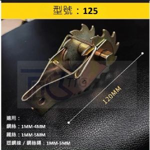 TIG 啟思工業 起重系列:緊線器/鋼索緊線器 緊線夾 另售/安全母索/鋼索/鋼夾/輔助欄桿/鋼索