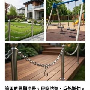 TIG啟思工業 304 白鐵鐵鏈 3mm-25mm 吊鏈 狗鏈 欄杆用鏈條 曬衣鐵鏈 防盜白鐵鏈 鏈條 鍊條 鐵鍊
