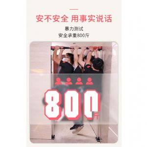 第8代免打孔 單槓