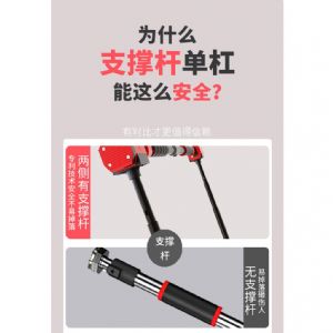 第8代免打孔 單槓