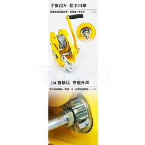 TIG啟思工業起重 1200LBS-2600LBS/手搖捲揚機(附煞車)/絞盤/捲揚機/手搖吊車/鋼索