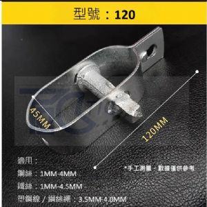TIG 啟思工業 起重系列:緊線器/鋼索緊線器 緊線夾 另售/安全母索/鋼索/鋼夾/輔助欄桿/鋼索