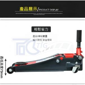 TIG啟思工業 3TON雙油壓缸千斤頂+3TON頂車架2個