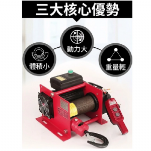 TIG啟思工業 德式電動捲揚機 絞盤 300KG-500KG(無線遙控‧純銅電機)