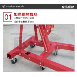 TIG啟思工業 PA-500 500KG折疊油引擎吊架引擎吊架