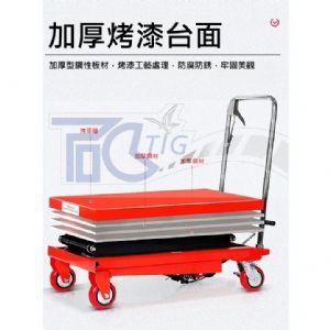 TIG啟思工業 150KG-1000KG 升降台車 升降平台